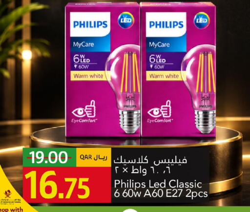 available at جلف فود سنتر in قطر - أم صلال