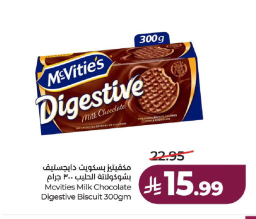 available at لولو هايبرماركت in مملكة العربية السعودية, السعودية, سعودية - حائل‎