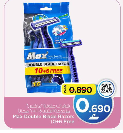 available at مارك & سايف in عُمان - مسقط‎