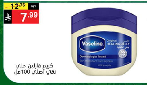 available at سوبرماركت نوري‎ in مملكة العربية السعودية, السعودية, سعودية - جدة