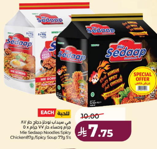 available at لولو هايبرماركت in مملكة العربية السعودية, السعودية, سعودية - حائل‎