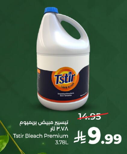 available at لولو هايبرماركت in مملكة العربية السعودية, السعودية, سعودية - حائل‎