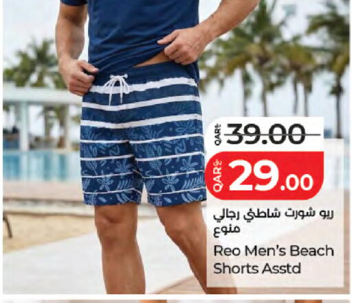 available at LuLu Hypermarket in Qatar - Al Shamal