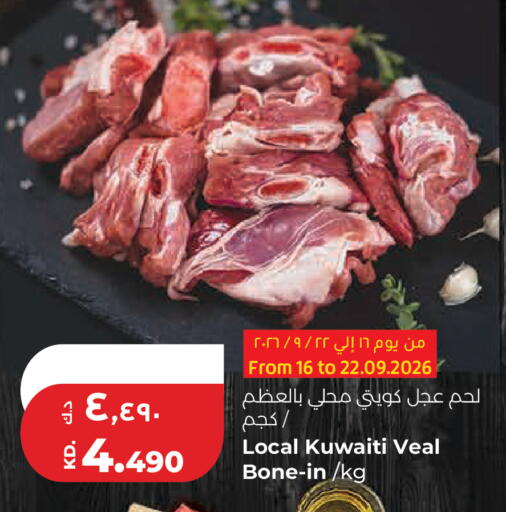 available at Lulu Hypermarket  in Kuwait - Kuwait City
