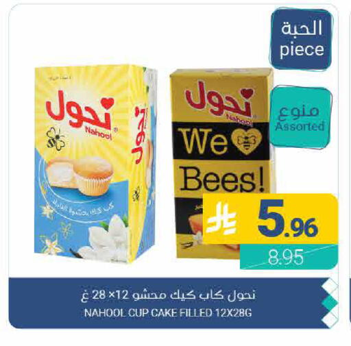 available at اسواق المنتزه in مملكة العربية السعودية, السعودية, سعودية - القطيف‎