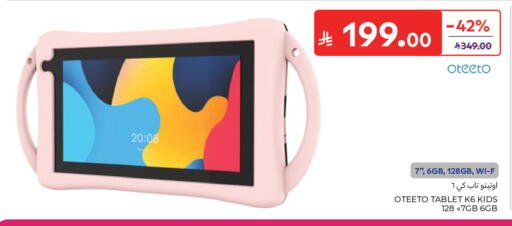 available at كارفور in مملكة العربية السعودية, السعودية, سعودية - سكاكا