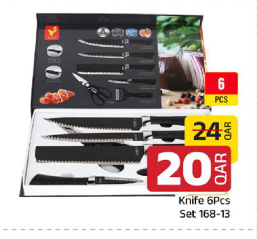 available at مركز التموين العائلي in قطر - الخور