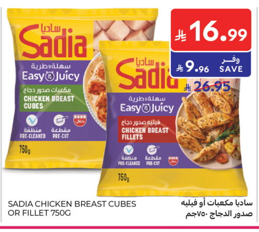 available at كارفور in مملكة العربية السعودية, السعودية, سعودية - الخبر‎
