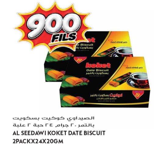 Date available at Grand Hyper in Kuwait - Kuwait City