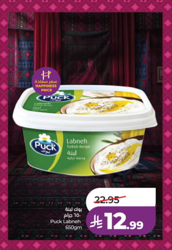 available at لولو هايبرماركت in مملكة العربية السعودية, السعودية, سعودية - الخبر‎