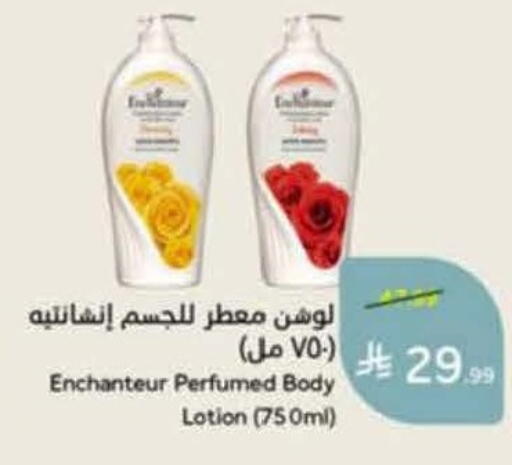 available at هايبر بنده in مملكة العربية السعودية, السعودية, سعودية - خميس مشيط