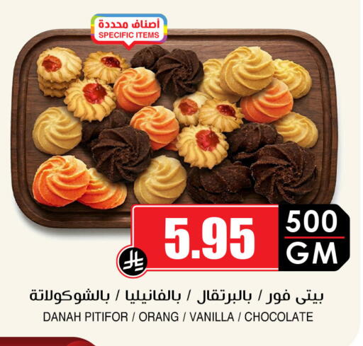 Vanilla available at أسواق النخبة in مملكة العربية السعودية, السعودية, سعودية - بيشة