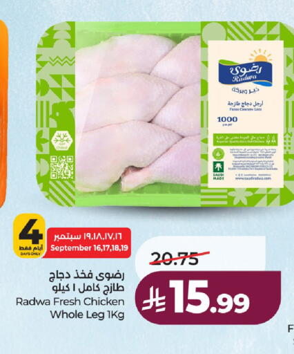 available at لولو هايبرماركت in مملكة العربية السعودية, السعودية, سعودية - حائل‎