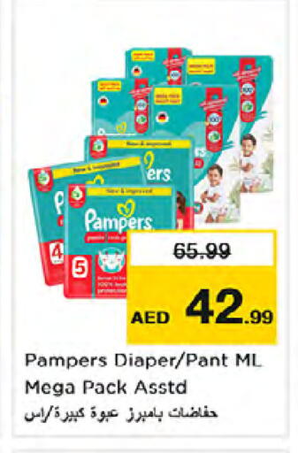 available at Nesto Hypermarket in UAE - Dubai