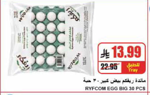 available at A Market in KSA, Saudi Arabia, Saudi - Riyadh