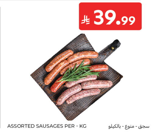 available at Carrefour in KSA, Saudi Arabia, Saudi - Sakaka