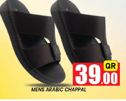 available at دوحة ستوب انح شوب هايبرماركت in قطر - الريان
