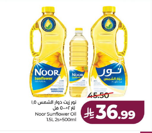 available at لولو هايبرماركت in مملكة العربية السعودية, السعودية, سعودية - حائل‎