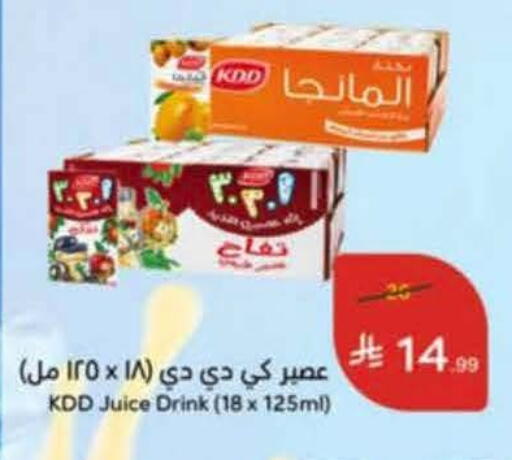 available at هايبر بنده in مملكة العربية السعودية, السعودية, سعودية - خميس مشيط