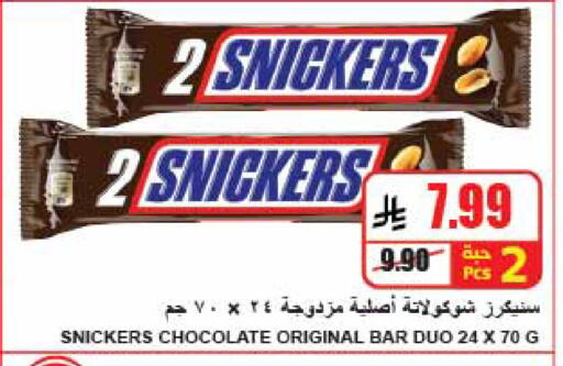 available at A Market in KSA, Saudi Arabia, Saudi - Riyadh