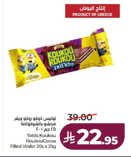 available at LULU Hypermarket in KSA, Saudi Arabia, Saudi - Ta'if