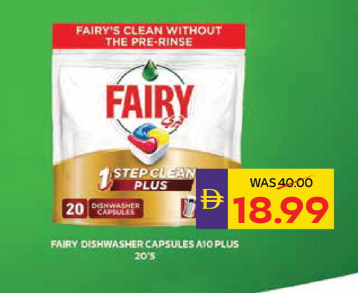 available at ADCOOP in UAE - Ras al Khaimah