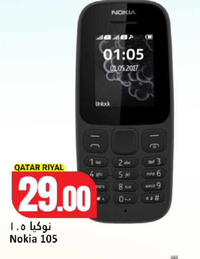available at Dana Hypermarket in Qatar - Al-Shahaniya