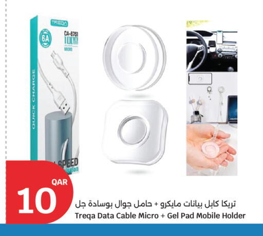 available at سيتي هايبرماركت in قطر - الضعاين