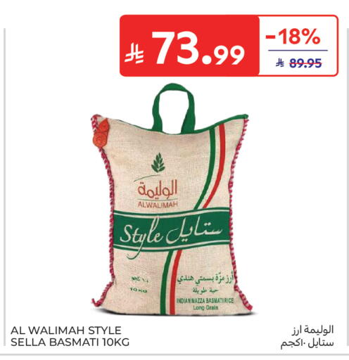 available at كارفور in مملكة العربية السعودية, السعودية, سعودية - سكاكا