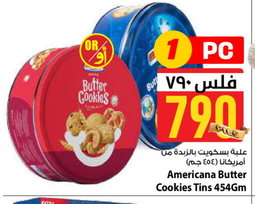 available at Mark & Save in Kuwait - Kuwait City