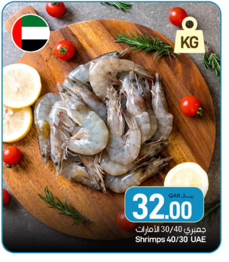 available at ســبــار in قطر - أم صلال
