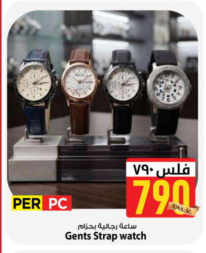 available at Mark & Save in Kuwait - Kuwait City