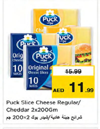 available at Nesto Hypermarket in UAE - Dubai