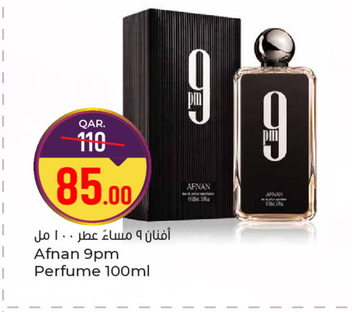 available at باريس هايبرماركت in قطر - الشحانية