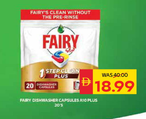 available at SPAR Hyper Market  in UAE - Al Ain
