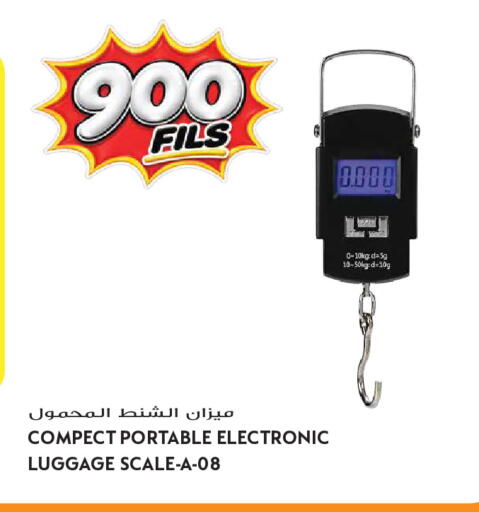 available at جراند هايبر in الكويت - مدينة الكويت