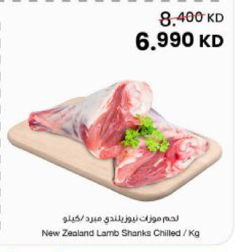 available at The Sultan Center in Kuwait - Kuwait City