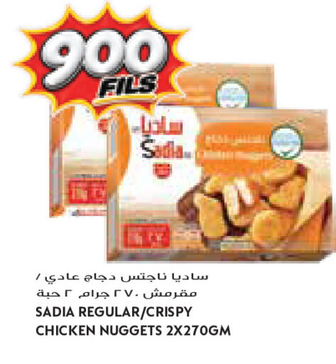 available at جراند كوستو in الكويت - مدينة الكويت