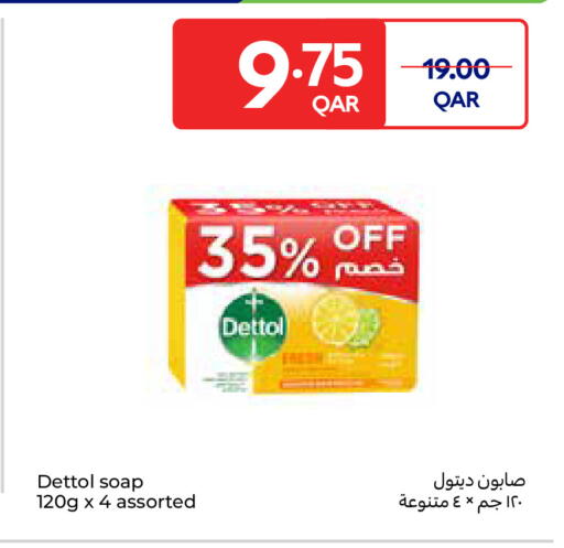 available at Carrefour in Qatar - Umm Salal