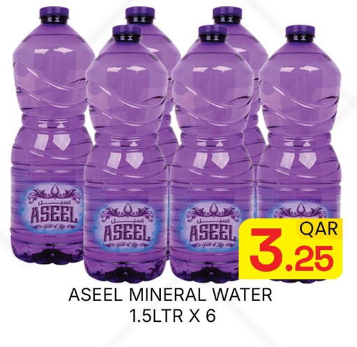 available at مجلس هايبرماركت in قطر - الدوحة