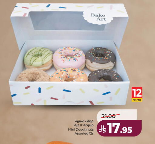 available at لولو هايبرماركت in مملكة العربية السعودية, السعودية, سعودية - الطائف