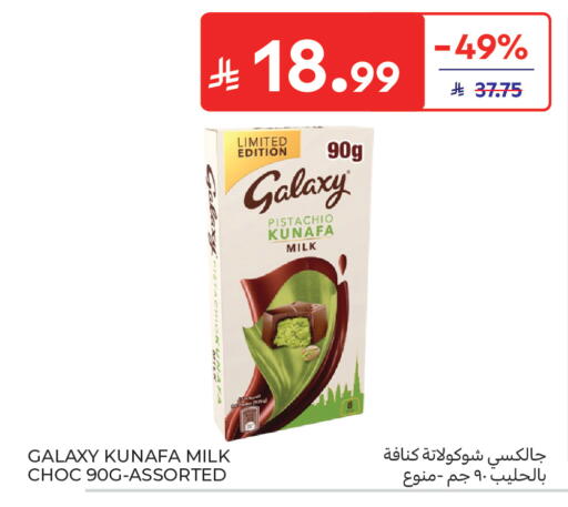 available at Carrefour in KSA, Saudi Arabia, Saudi - Medina