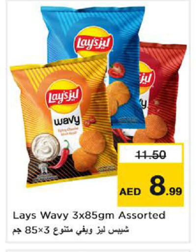 available at Nesto Hypermarket in UAE - Dubai
