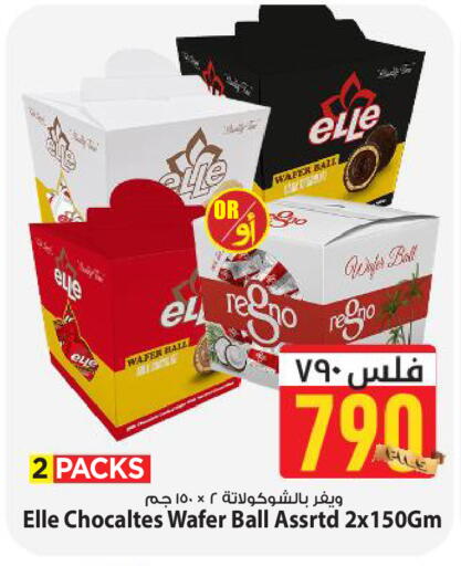 available at Mark & Save in Kuwait - Kuwait City