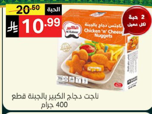 available at سوبرماركت نوري‎ in مملكة العربية السعودية, السعودية, سعودية - جدة