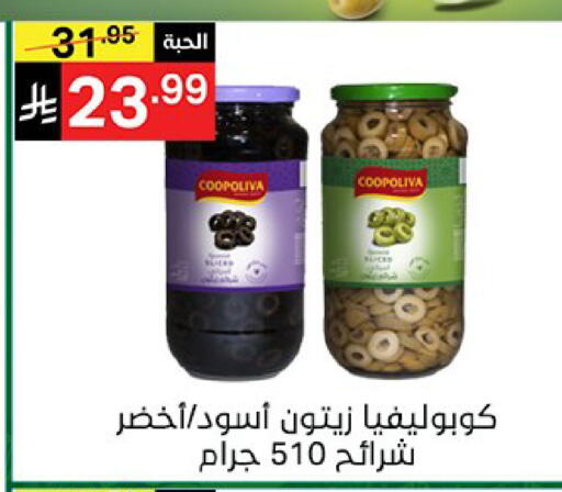available at سوبرماركت نوري‎ in مملكة العربية السعودية, السعودية, سعودية - جدة
