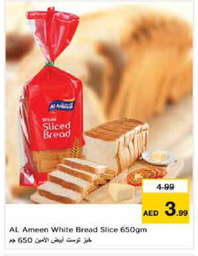 available at نستو هايبرماركت in الإمارات العربية المتحدة , الامارات - دبي