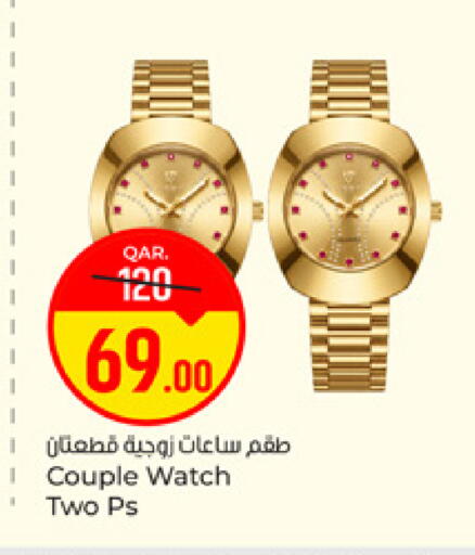 available at Paris Hypermarket in Qatar - Al Wakra