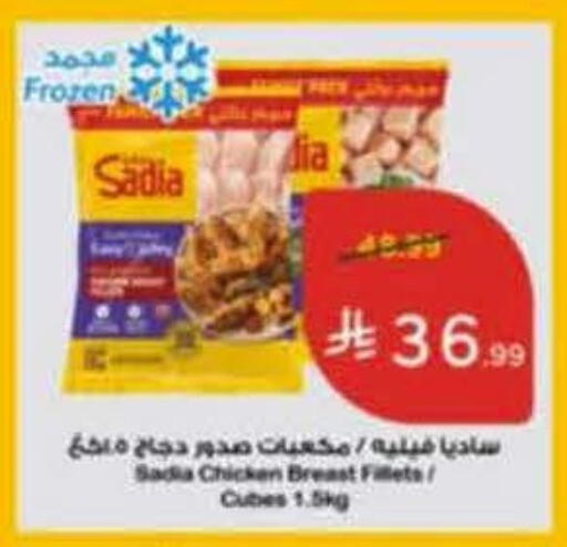 available at هايبر بنده in مملكة العربية السعودية, السعودية, سعودية - خميس مشيط