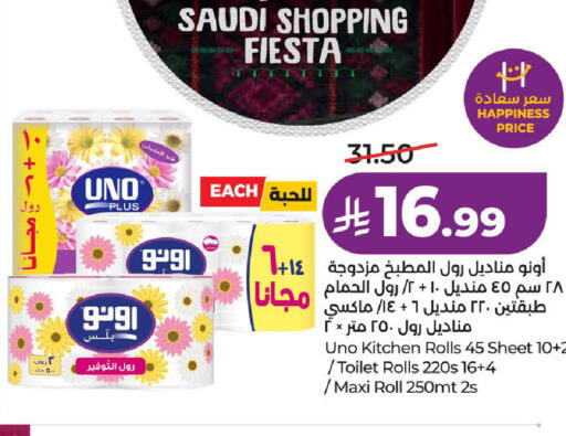 available at لولو هايبرماركت in مملكة العربية السعودية, السعودية, سعودية - الطائف